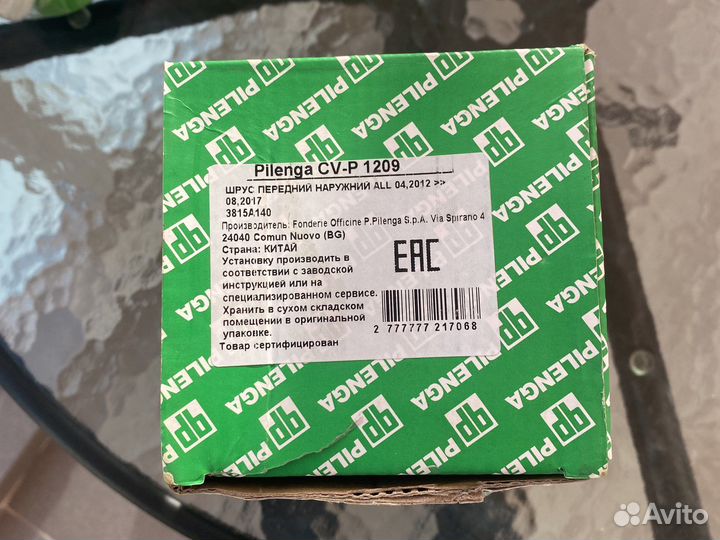 Шруз миттсубиси