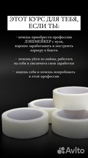 Обучение наращиванию ресниц курсы с нуля