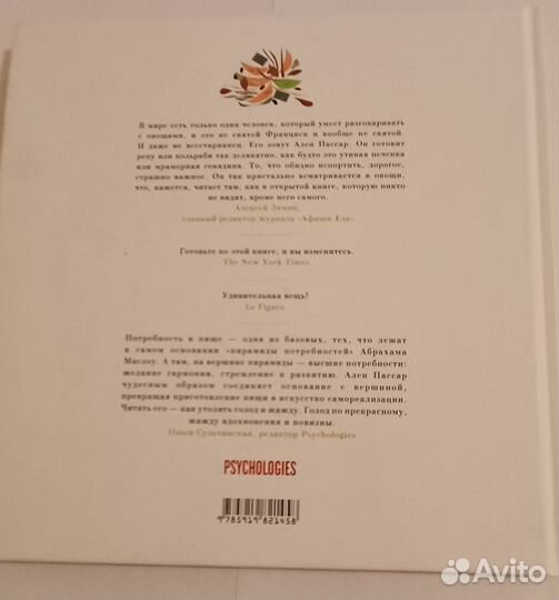 Ален Пассар 