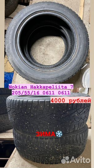 Nordman 5 205/55 R16