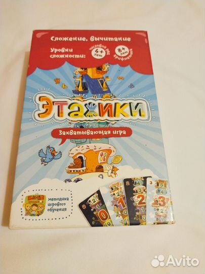 Настольная игра