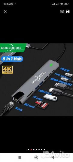 USB Type-C концентратор