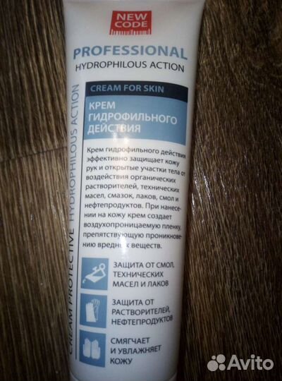 Крем для рук. Бежица