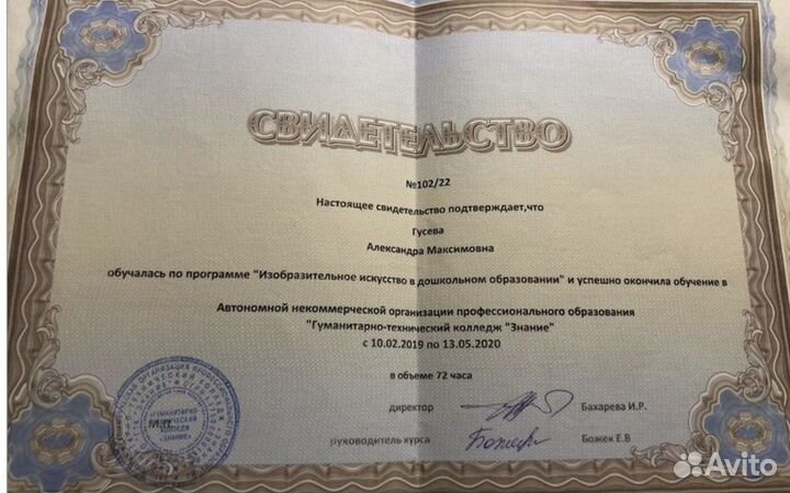 Репетитор начальных классов