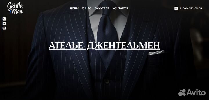 Верстка сайта html + css из Figma