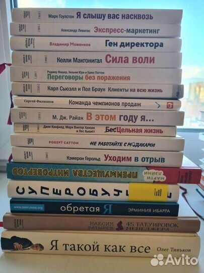 Книги по маркетингу и саморазвитию. миф и др