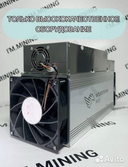 Whatsminer M50 114Th