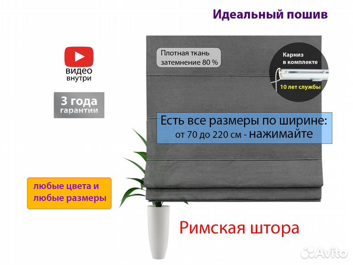 Римские шторы ''Серо-графит'' ширина 70 - 220 см