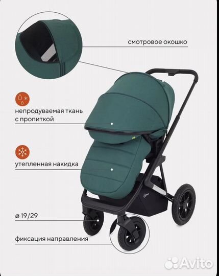 Коляска 2 в 1