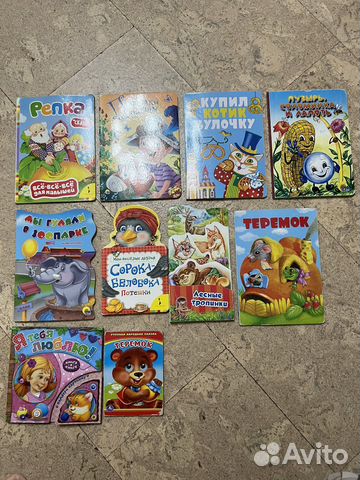 Книжки-картонки