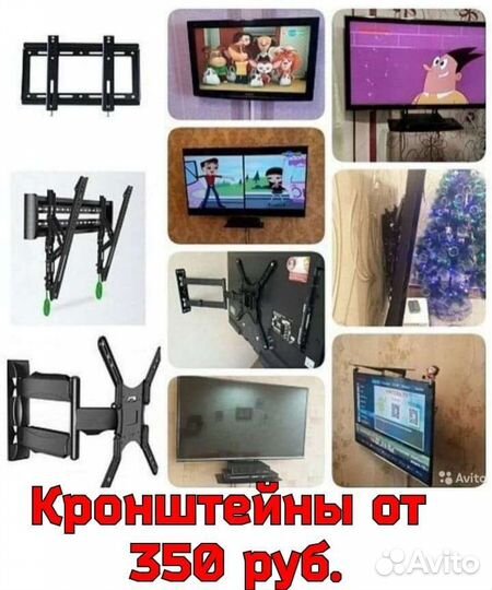 Кронштейн крепеж для телевизора,продажа установка
