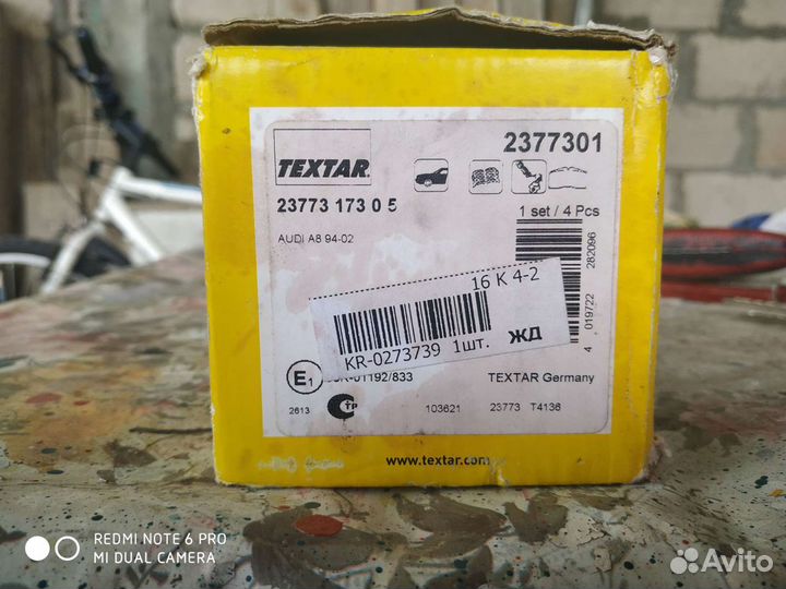 Тормозные колодки audi