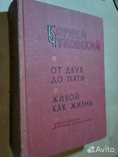 Детская литература СССР