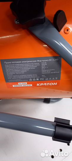 Пушка тепловая электрическая на 60 м2 Жар-Пушка