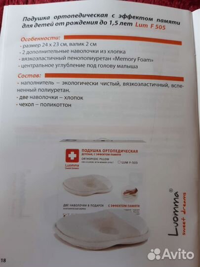 Детская ортопед. подушка с эффектом памяти Luomma
