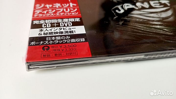 CD Janet – Discipline (Japan 2008)