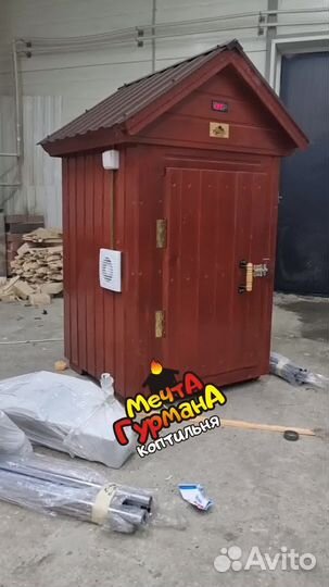 Коптильня 5 в 1