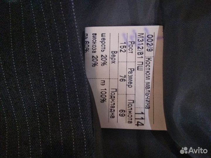 Школьный костюм Sinar. Рост 152.Серый,новый