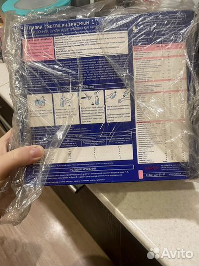 Смесь нутрилак 1
