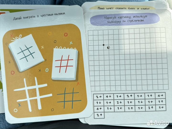 Занимательные игры в дорогу, головоломки