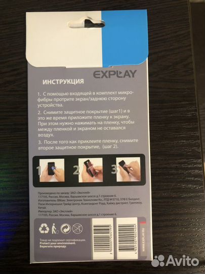 Плёнка защитная универсальная 5’’ Explay