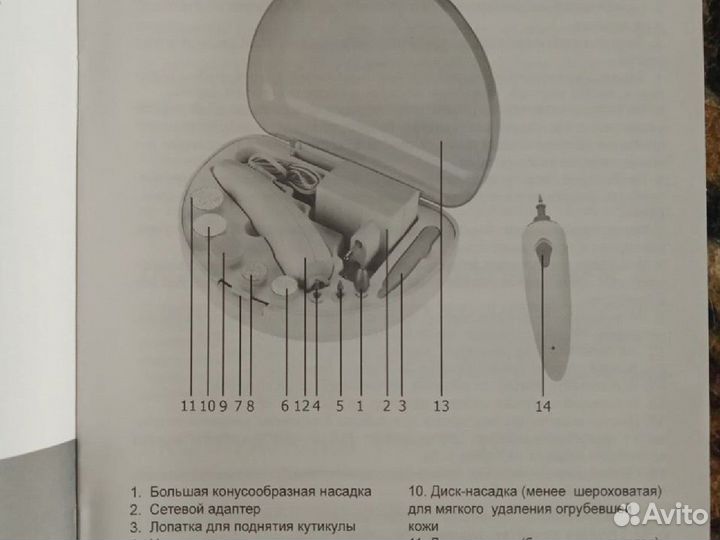 Машинка для маникюра и педикюра