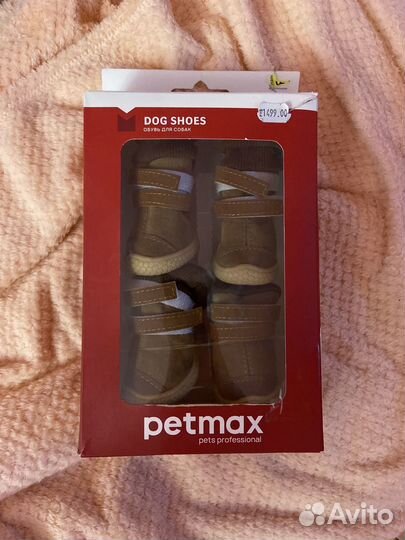 Ботинки для собак petmax