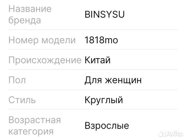 Солнечные очки женские с диоптриями -1.5