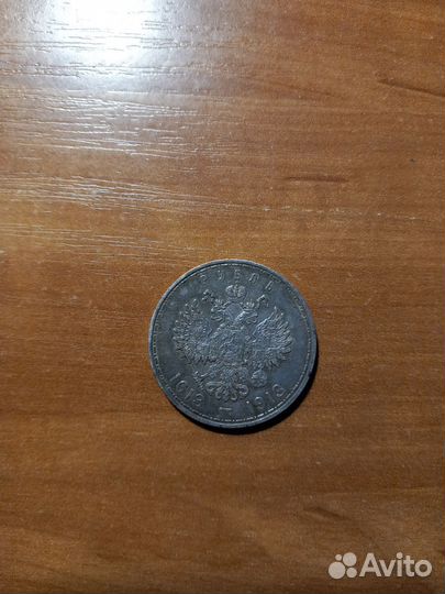 Рубль николай 2
