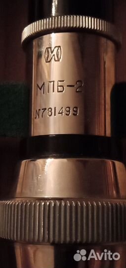 Микроскоп отсчетный типа мбп-2