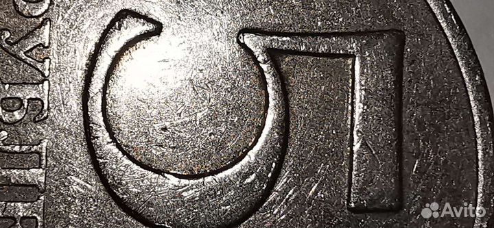 5 рублей ммд