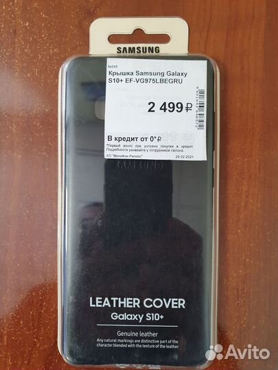 Чехол Samsung S10 plus original