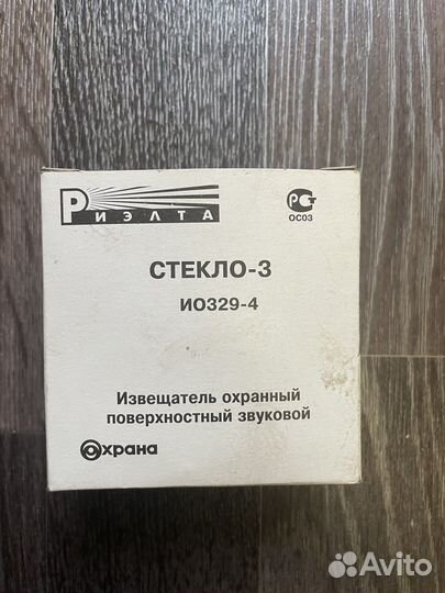 Стекло-3 ио329-4