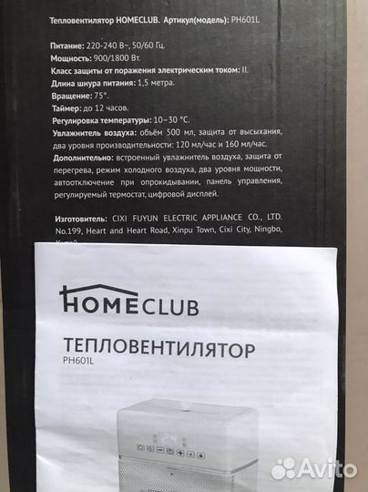 Керамический тепловентилятор и увлажнитель PH601L