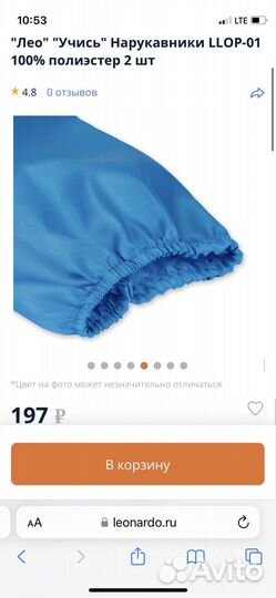 Принадлежности для рисования