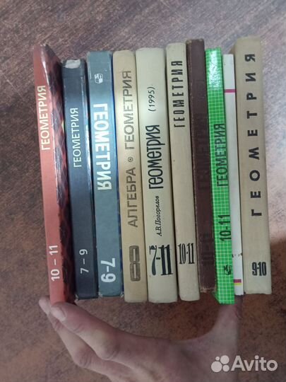 Геометрия школьные учебники