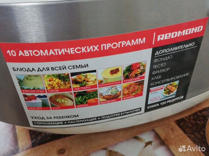 Мультиварка redmond