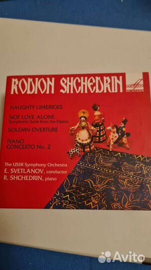 Классическая музыка CD (Фирма Мелодия)