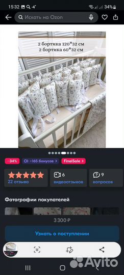 Бортики в детскую кроватку