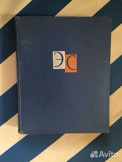 Книги (словари) период 80-ых гг