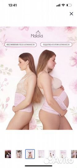 Корсет ортопедический,бандаж