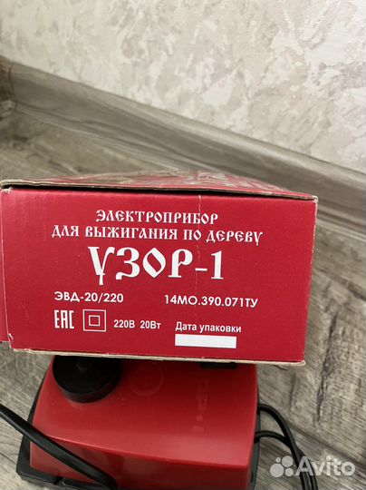 Выжигатель по дереву