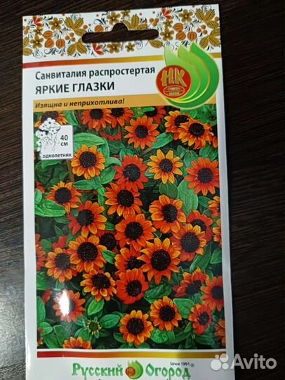 Семена