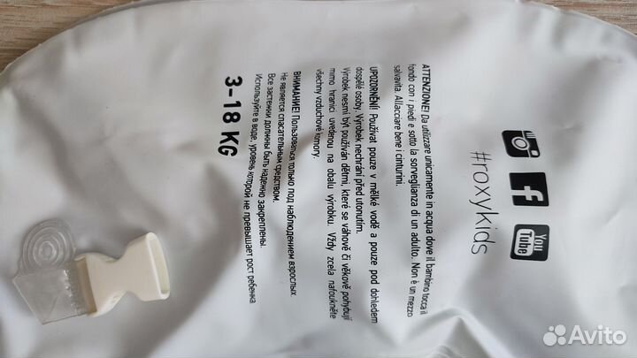 Круг для купания