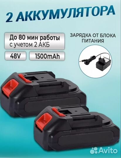 Мойка высокого давления на аккумуляторе