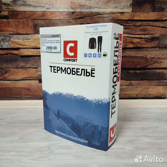 Термобелье и термоноски