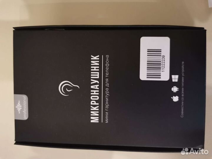 Микронаушники магнитные premium 4ч.В режиме разгов