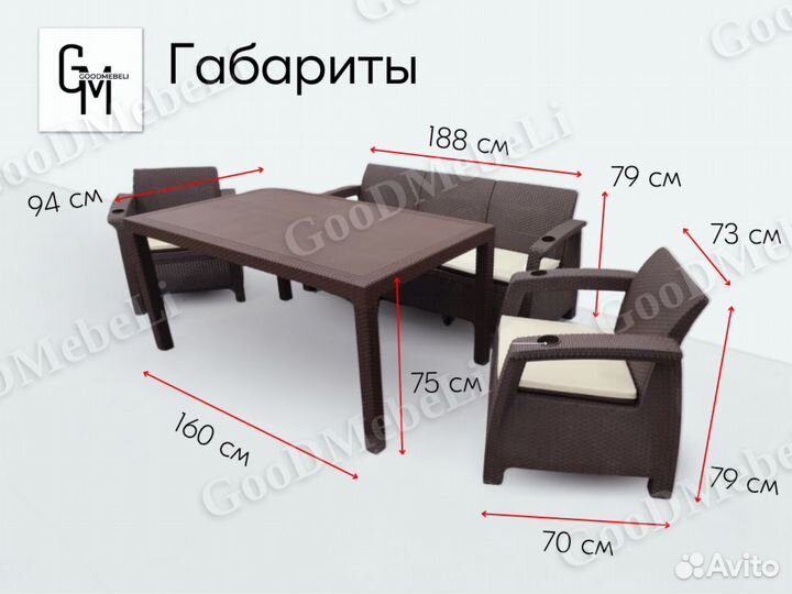 Садовая мебель для дачи из искусственного ротанга