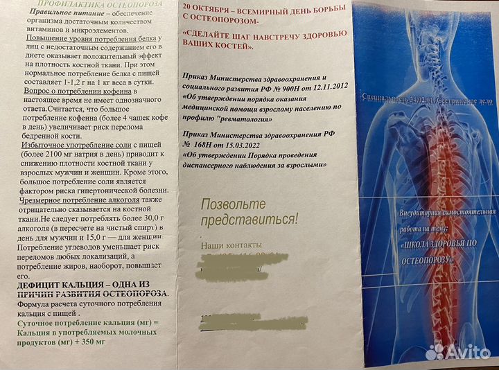 Создание брошюр