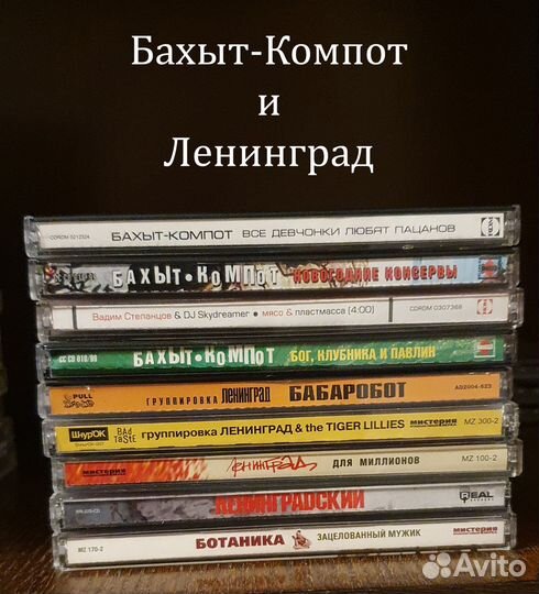 Коллекция аудио компакт-дисков (CD-DA)